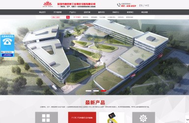 施罗德集团-深圳网站建设案例
